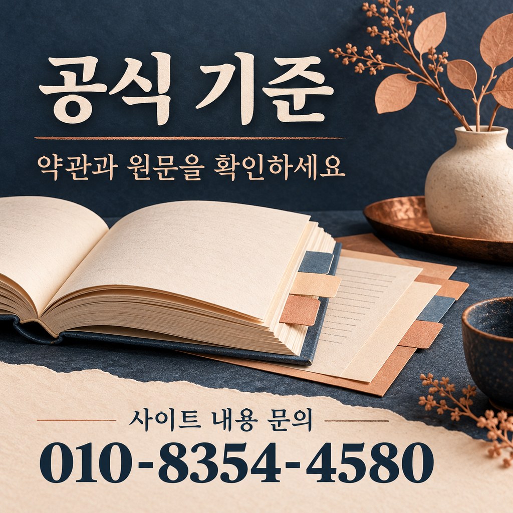카드깡 업체 공식 원문 · 어떤 문서를 기준으로 확인할까요? · 내용 문의 010-8354-4580